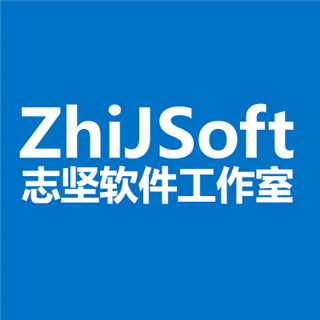 志堅軟件工作室 扎根山城，以技術創新驅動重慶軟件開發
